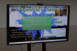 20230209025314.jpg - อบรมให้ความรู้ เรื่อง มาตรฐานเกษตรอินทรีย์ เพื่อยกระดับการผลิตผักและเมล่อนปลอดภัย | https://facagri.cmru.ac.th/web
