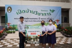 20230217085837.jpg - กิจกรรมเปิดบ้านวิชาการ ปี 2566 ครั้งที่ 1 The 1 Agri-tech Education Expo 2023 | https://facagri.cmru.ac.th/web