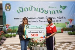 20230217085840(1).jpg - กิจกรรมเปิดบ้านวิชาการ ปี 2566 ครั้งที่ 1 The 1 Agri-tech Education Expo 2023 | https://facagri.cmru.ac.th/web