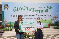 20230217085840.jpg - กิจกรรมเปิดบ้านวิชาการ ปี 2566 ครั้งที่ 1 The 1 Agri-tech Education Expo 2023 | https://facagri.cmru.ac.th/web