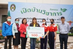 20230217085841(1).jpg - กิจกรรมเปิดบ้านวิชาการ ปี 2566 ครั้งที่ 1 The 1 Agri-tech Education Expo 2023 | https://facagri.cmru.ac.th/web
