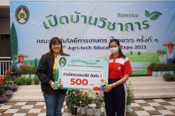 20230217085841.jpg - กิจกรรมเปิดบ้านวิชาการ ปี 2566 ครั้งที่ 1 The 1 Agri-tech Education Expo 2023 | https://facagri.cmru.ac.th/web
