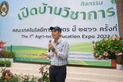 20230217085844.jpg - กิจกรรมเปิดบ้านวิชาการ ปี 2566 ครั้งที่ 1 The 1 Agri-tech Education Expo 2023 | https://facagri.cmru.ac.th/web