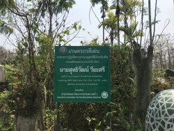 20230320020326.jpg - เทคโนโลยี Smart Farm ในการเพาะปลูกเมล่อน | https://facagri.cmru.ac.th/web