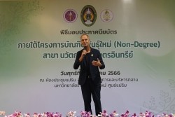 20230331062039.jpg - บรรยากาศพิธีมอบประกาศนียบัตร โครงการบัณฑิตพันธุ์ใหม่ (Non-Degree) สาขานวัตกรรมเกษตรอินทรีย์ | https://facagri.cmru.ac.th/web