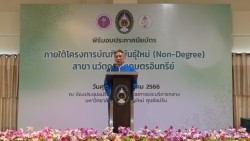 20230331062322.jpg - บรรยากาศพิธีมอบประกาศนียบัตร โครงการบัณฑิตพันธุ์ใหม่ (Non-Degree) สาขานวัตกรรมเกษตรอินทรีย์ | https://facagri.cmru.ac.th/web