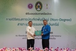 20230401052701.jpg - พิธีมอบประกาศนียบัตร โครงการบัณฑิตพันธุ์ใหม่ (Non-Degree) สาขานวัตกรรมเกษตรอินทรีย์ | https://facagri.cmru.ac.th/web