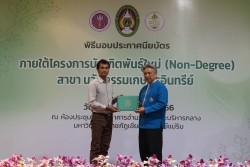 20230401052710.jpg - พิธีมอบประกาศนียบัตร โครงการบัณฑิตพันธุ์ใหม่ (Non-Degree) สาขานวัตกรรมเกษตรอินทรีย์ | https://facagri.cmru.ac.th/web