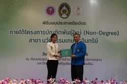 20230401052719.jpg - พิธีมอบประกาศนียบัตร โครงการบัณฑิตพันธุ์ใหม่ (Non-Degree) สาขานวัตกรรมเกษตรอินทรีย์ | https://facagri.cmru.ac.th/web