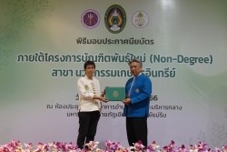 20230401052732.jpg - พิธีมอบประกาศนียบัตร โครงการบัณฑิตพันธุ์ใหม่ (Non-Degree) สาขานวัตกรรมเกษตรอินทรีย์ | https://facagri.cmru.ac.th/web