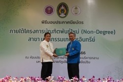 20230401052742.jpg - พิธีมอบประกาศนียบัตร โครงการบัณฑิตพันธุ์ใหม่ (Non-Degree) สาขานวัตกรรมเกษตรอินทรีย์ | https://facagri.cmru.ac.th/web