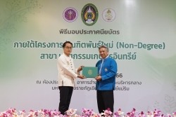 20230401052748.jpg - พิธีมอบประกาศนียบัตร โครงการบัณฑิตพันธุ์ใหม่ (Non-Degree) สาขานวัตกรรมเกษตรอินทรีย์ | https://facagri.cmru.ac.th/web