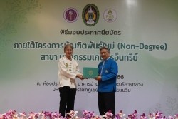 20230401052751.jpg - พิธีมอบประกาศนียบัตร โครงการบัณฑิตพันธุ์ใหม่ (Non-Degree) สาขานวัตกรรมเกษตรอินทรีย์ | https://facagri.cmru.ac.th/web