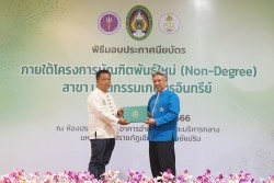 20230401052757.jpg - พิธีมอบประกาศนียบัตร โครงการบัณฑิตพันธุ์ใหม่ (Non-Degree) สาขานวัตกรรมเกษตรอินทรีย์ | https://facagri.cmru.ac.th/web