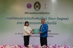 20230401052804.jpg - พิธีมอบประกาศนียบัตร โครงการบัณฑิตพันธุ์ใหม่ (Non-Degree) สาขานวัตกรรมเกษตรอินทรีย์ | https://facagri.cmru.ac.th/web
