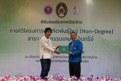 20230401052819.jpg - พิธีมอบประกาศนียบัตร โครงการบัณฑิตพันธุ์ใหม่ (Non-Degree) สาขานวัตกรรมเกษตรอินทรีย์ | https://facagri.cmru.ac.th/web