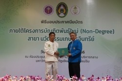 20230401052825.jpg - พิธีมอบประกาศนียบัตร โครงการบัณฑิตพันธุ์ใหม่ (Non-Degree) สาขานวัตกรรมเกษตรอินทรีย์ | https://facagri.cmru.ac.th/web