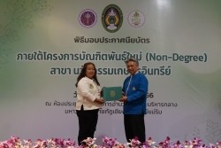 20230401052831.jpg - พิธีมอบประกาศนียบัตร โครงการบัณฑิตพันธุ์ใหม่ (Non-Degree) สาขานวัตกรรมเกษตรอินทรีย์ | https://facagri.cmru.ac.th/web