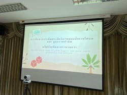 20231226133457(2).jpg -  | https://facagri.cmru.ac.th/web