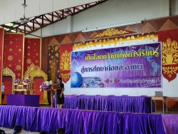 20231227103312.jpg - กิจกรรมเปิดโลกกว้างแห่งการเรียนรู้ สู่การศึกษาต่อและอาชีพ โรงเรียนพร้าววิทยาคม | https://facagri.cmru.ac.th/web