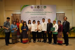 20231227110001.jpg - พิธีมอบประกาศนียบัตร โครงการบัณฑิตพันธุ์ใหม่ รุ่นที่ 2 | https://facagri.cmru.ac.th/web