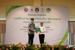 20231227110006.jpg - พิธีมอบประกาศนียบัตร โครงการบัณฑิตพันธุ์ใหม่ รุ่นที่ 2 | https://facagri.cmru.ac.th/web
