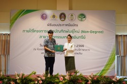 20231227110009.jpg - พิธีมอบประกาศนียบัตร โครงการบัณฑิตพันธุ์ใหม่ รุ่นที่ 2 | https://facagri.cmru.ac.th/web
