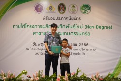 20231227110038.jpg - พิธีมอบประกาศนียบัตร โครงการบัณฑิตพันธุ์ใหม่ รุ่นที่ 2 | https://facagri.cmru.ac.th/web