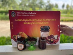 20231228100533(3).jpg - กิจกรรมการผลิตและแปรรูปสเปรดโกโก้ | https://facagri.cmru.ac.th/web