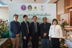 20231228100849.jpg - การจัดนิทรรศการประชุมสัมมนาวิชาการเพื่อสร้างและพัฒนากำลังคนที่มีทักษะและสมรรถนะสูง โครงการผลิตบัณฑิตพันธุ์ใหม่  | https://facagri.cmru.ac.th/web