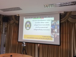 20240102152600.jpg - การตรวจประเมินคุณภาพการศึกษาภายใน หลักสูตร วท.บ.เกษตรศาสตร์ | https://facagri.cmru.ac.th/web