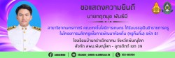 20240129150224.jpg - แสดงความยินดีนักศึกษาได้รับบรรจุเป็นราชการครู โครงการครูคืนถิ่น | https://facagri.cmru.ac.th/web