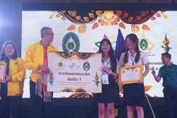 20240209165029.jpg - บรรยากาศการมอบรางวัล | https://facagri.cmru.ac.th/web