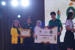 20240209165041.jpg - บรรยากาศการมอบรางวัล | https://facagri.cmru.ac.th/web