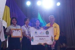 20240209165055.jpg - บรรยากาศการมอบรางวัล | https://facagri.cmru.ac.th/web