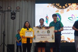 20240209165108.jpg - บรรยากาศการมอบรางวัล | https://facagri.cmru.ac.th/web