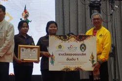 20240209165113.jpg - บรรยากาศการมอบรางวัล | https://facagri.cmru.ac.th/web