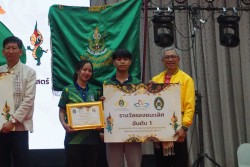 20240209165139.jpg - บรรยากาศการมอบรางวัล | https://facagri.cmru.ac.th/web