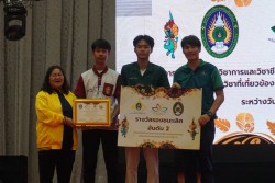 20240209165206.jpg - บรรยากาศการมอบรางวัล | https://facagri.cmru.ac.th/web
