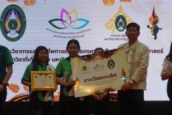 20240209165208.jpg - บรรยากาศการมอบรางวัล | https://facagri.cmru.ac.th/web