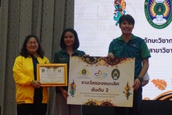20240209165224.jpg - บรรยากาศการมอบรางวัล | https://facagri.cmru.ac.th/web