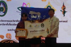 20240209165226.jpg - บรรยากาศการมอบรางวัล | https://facagri.cmru.ac.th/web