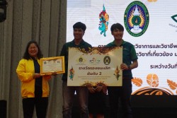 20240209165230.jpg - บรรยากาศการมอบรางวัล | https://facagri.cmru.ac.th/web