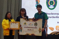 20240209165238.jpg - บรรยากาศการมอบรางวัล | https://facagri.cmru.ac.th/web