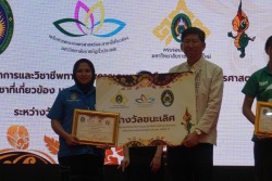 20240209165240.jpg - บรรยากาศการมอบรางวัล | https://facagri.cmru.ac.th/web