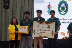 20240209165247.jpg - บรรยากาศการมอบรางวัล | https://facagri.cmru.ac.th/web