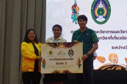 20240209165255.jpg - บรรยากาศการมอบรางวัล | https://facagri.cmru.ac.th/web
