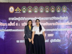 20240220094043.jpg - นำเสนอผลงานวิชาการ การประชุมวิชาการระดับชาติ ครุศาสตร์ศึกษา ครั้งที่ 6 | https://facagri.cmru.ac.th/web