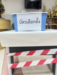 20240222092021.jpg - การเลือกตั้งนายกสโมสรนักศึกษา ประจำปีการศึกษา 2567 | https://facagri.cmru.ac.th/web