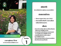 20240222092114.jpg - การเลือกตั้งนายกสโมสรนักศึกษา ประจำปีการศึกษา 2567 | https://facagri.cmru.ac.th/web